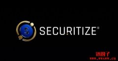 有望晋升独角兽行列!RWA巨头Securitize考虑借壳上市 有望晋升独角兽行列!RWA巨头Securitize考虑借壳上市