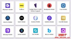 Solana钱包有哪些?十大最佳SOL钱包汇总2025年 Solana钱包有哪些?十大最佳SOL钱包汇总2025年