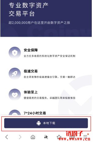 非小号app下载_非小号官网IOS/Android最新版下载