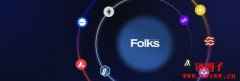 什么是Folks Finance/FOLKS币? 什么是Folks Finance/FOLKS币?