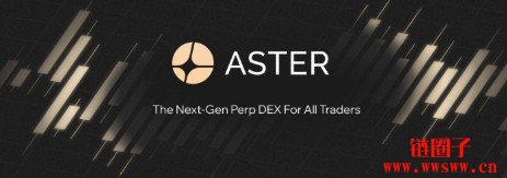 Aster是什么币?ASTER币能在2025年创下新高吗?