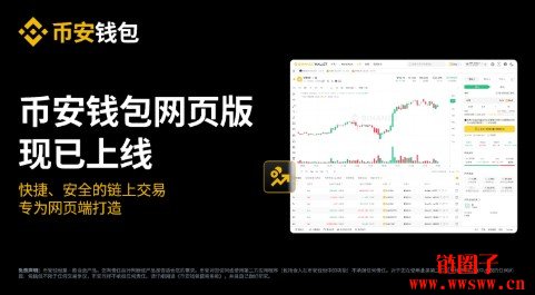 币安国内官网是哪个？Binance中文官方网页版入口链接