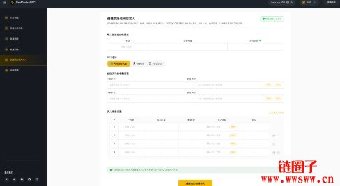 去中心化交易所/DEX交易所介绍与操作指南