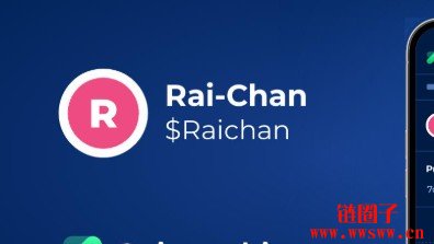 RaiChan/RAI币价格预测与预测2025年、2026年-2030年