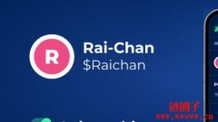 RaiChan/RAI币价格预测与预测2025年、2026年-2030年 RaiChan/RAI币价格预测与预测2025年、2026年-2030年