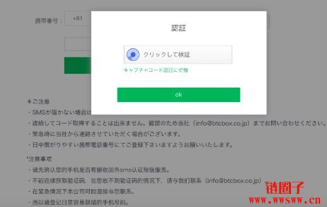 BTCBOX交易所最详细注册买币教学介绍