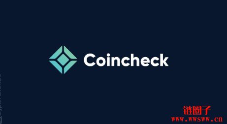 日本加密货币交易平台Coincheck交易所全面介绍2026年