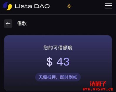 Lista DAO 是什么？Lista Credit 是如何运行的？