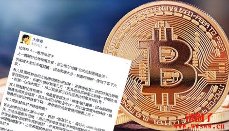 一文看清前财经KOL火燎森英国告妻偷19亿港元比特币