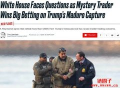 再也没有预测市场可玩？监管法案Predict act管什么、进度到哪？