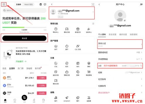 ouyi软件手机版下载安装-ouyi软件下载官方appv6.163.0官方版完整指南