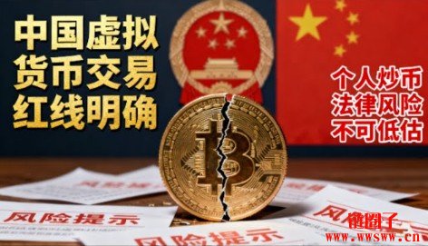 安币Binance在国内是合法的吗？2026年最新政策全面解析
