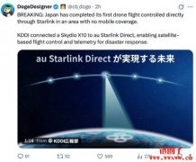 日本成功完成首次透过星链(Starlink)直接控制的无人机飞行 日本成功完成首次透过星链(Starlink)直接控制的无人机飞行