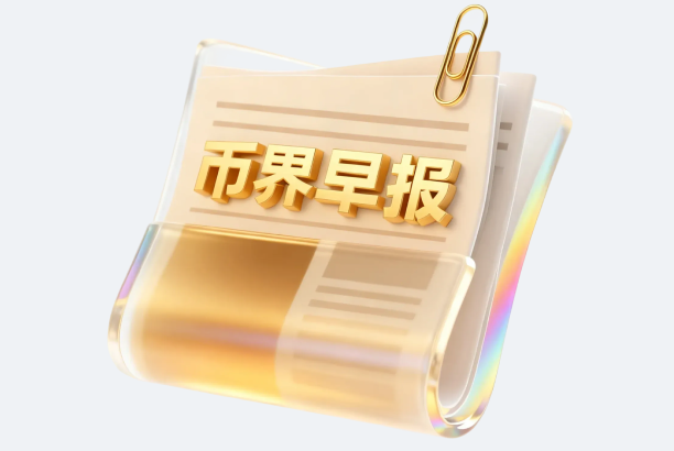 币界早报 | OpenAI关闭评估AI模型风险团队 币界早报 | OpenAI关闭评估AI模型风险团队