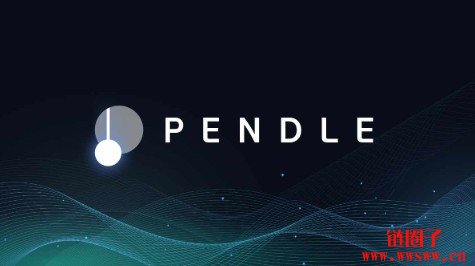 Pendle 2026更新：sPENDLE及其他你需要知道的重要事项