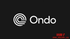 什么是Ondo Finance (ONDO币)?2026年RWA项目分析 什么是Ondo Finance (ONDO币)?2026年RWA项目分析