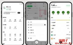 易欧交易所(OKX交易平台)v6.188.0安卓最新版：版本说明与安装注意