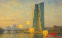 欧洲央行将拿自有资金买代币化证券,Pontes结算系统同日上线 欧洲央行将拿自有资金买代币化证券,Pontes结算系统同日上线
