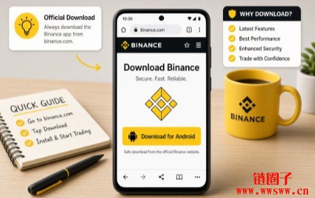 币安APP手机安卓版官方下载安装教程（附币安APP官方下载地址）