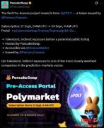 Polymarket空投预热？币安钱包首发pPOLY打新！